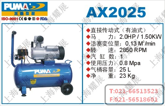 AX2025空压机，巨霸AX2025空压机，PUMA-AX2025空压机