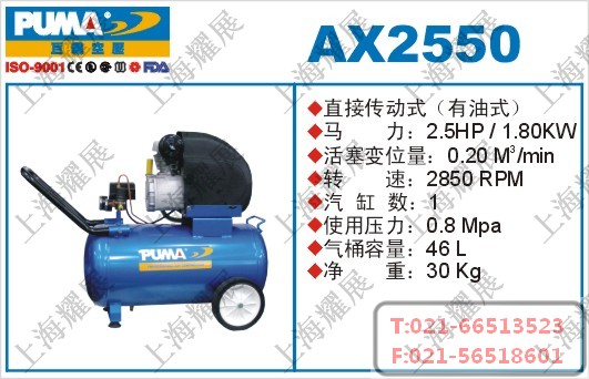 AX2550空压机，巨霸AX2550空压机，PUMA-AX2550空压机
