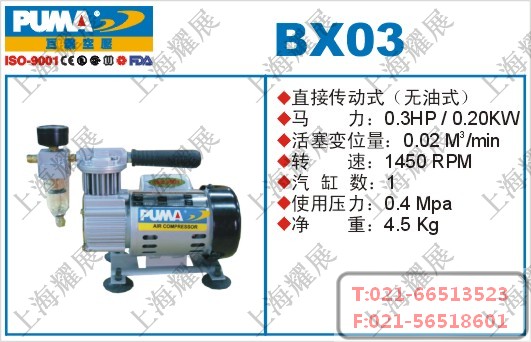 BX03空压机，巨霸BX03空压机，PUMA-BX03空压机