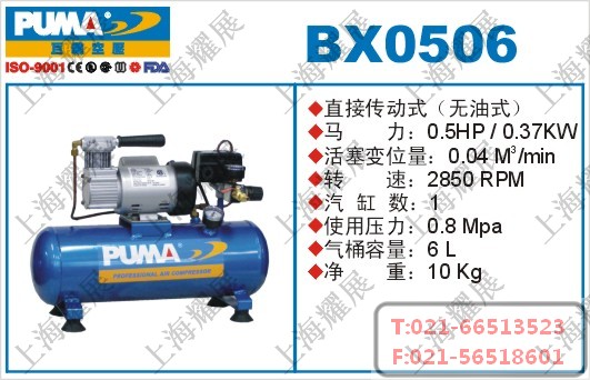BX0506空压机，巨霸BX0506空压机，PUMA-BX0506空压机