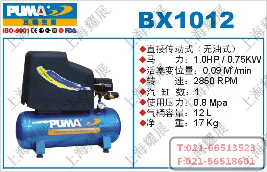 BX1012空压机，巨霸BX1012空压机，PUMA-BX1012空压机