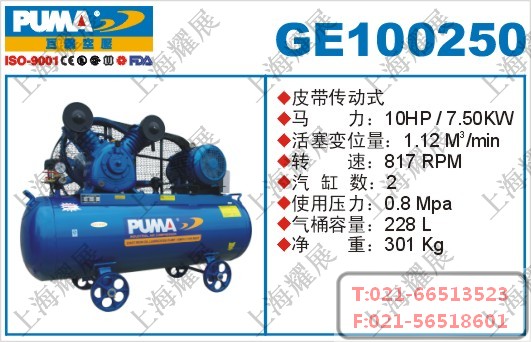 GE100250空压机，巨霸GE100250空压机，PUMA-GE100250空压机