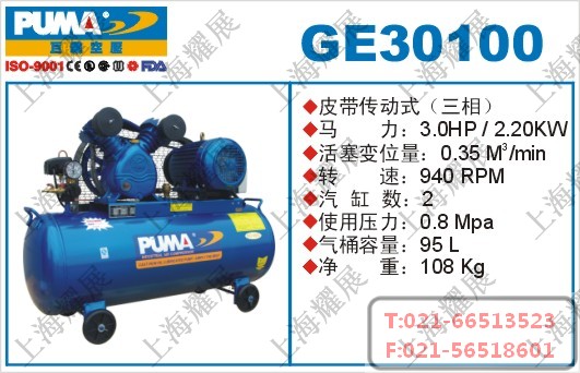 GE30100-380V三相空压机，巨霸GE30100-380V三相空压机，PUMA-GE30100-380V三相空压机