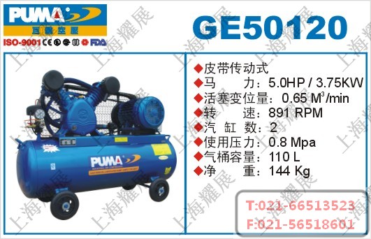 GE50120空压机，巨霸GE50120空压机，PUMA-GE50120空压机