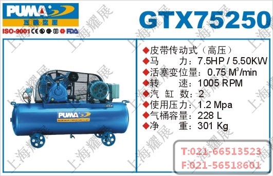GTX75250空压机，巨霸GTX75250空压机，PUMA-GTX75250空压机